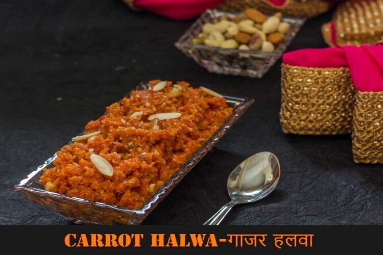 Gajar ka Halwa - Carrot Halwa - Singal's - Indian Grocery Store